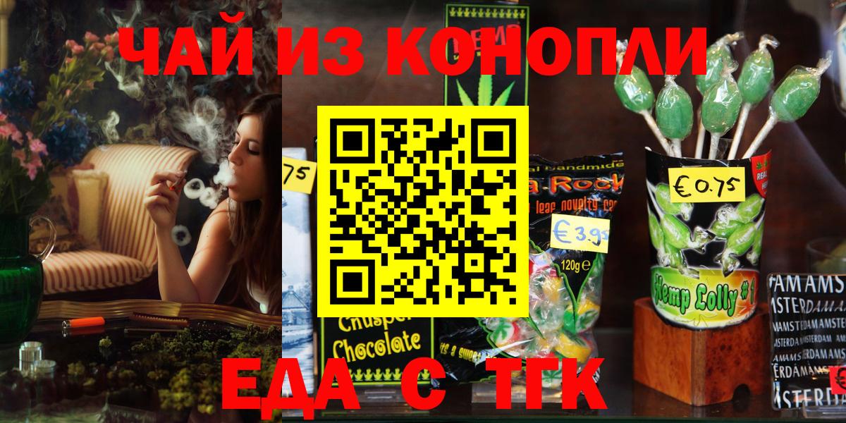 Cannafood конопля  Вход с VPN  Михайловск 