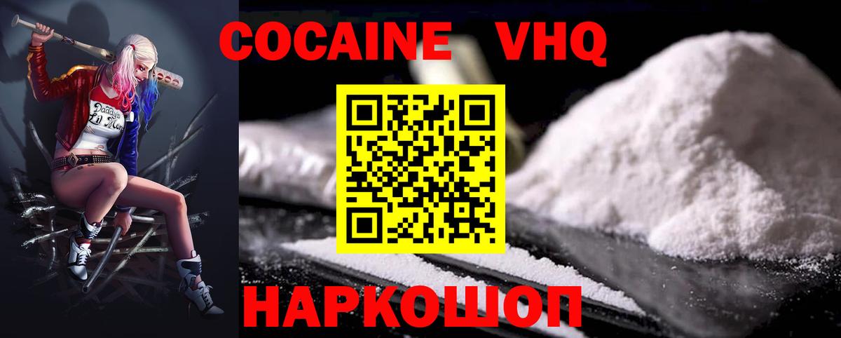 Cocaine Перу Михайловск