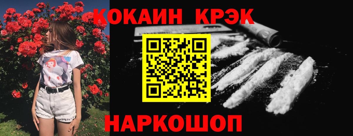 наркотики  КОКАИН Перу  COCAIN Боливия  Вход с VPN  Михайловск 