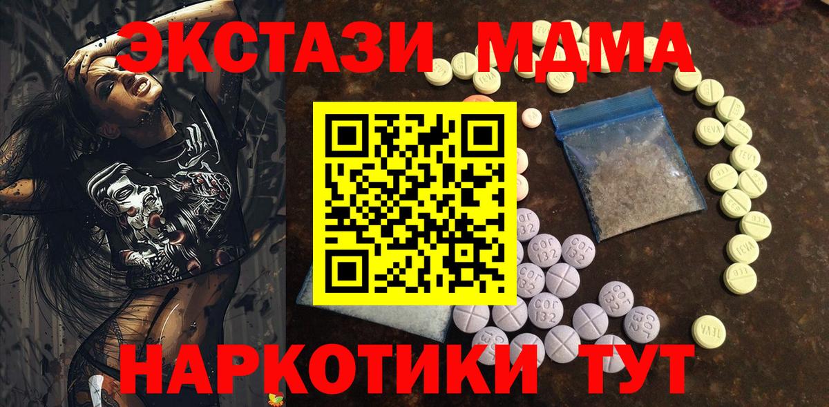 Михайловск  Экстази Дубай  ЭКСТАЗИ  Ecstasy XTC  что такое   Вход с VPN 