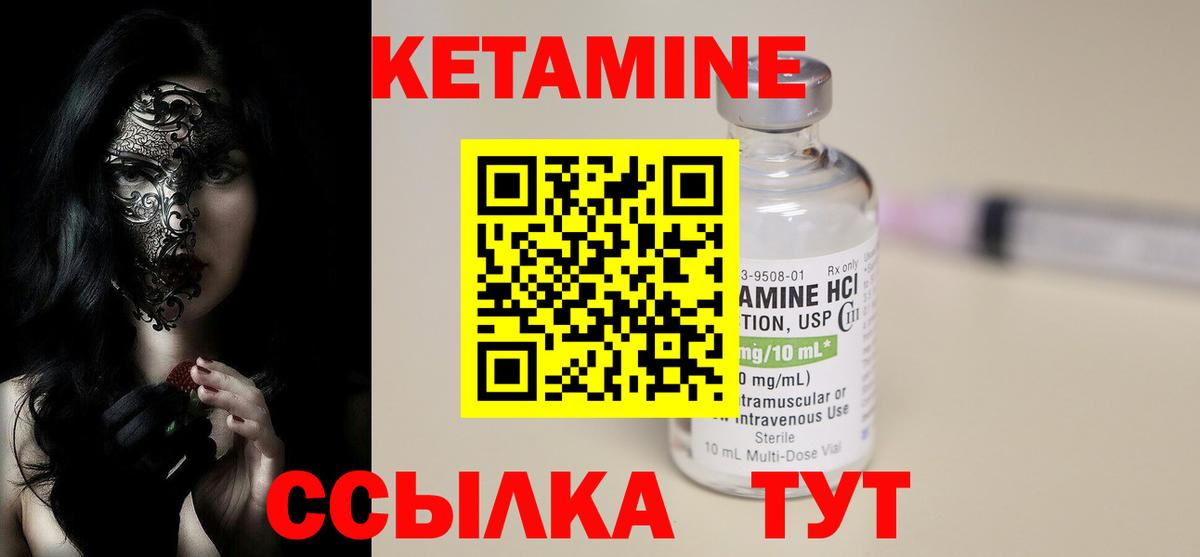 Михайловск  Кетамин VHQ  КЕТАМИН ketamine  Вход с VPN 
