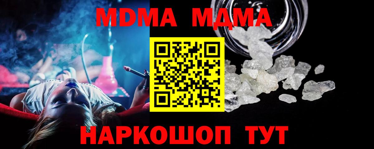 MDMA молли  MDMA молли  MDMA  Вход с VPN  Михайловск 