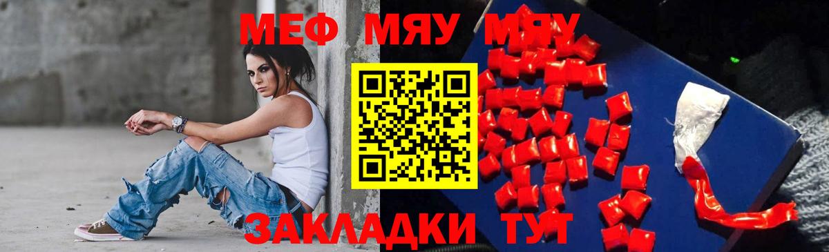 Меф  Вход с VPN  МЯУ-МЯУ 4 MMC  Михайловск  Меф mephedrone 