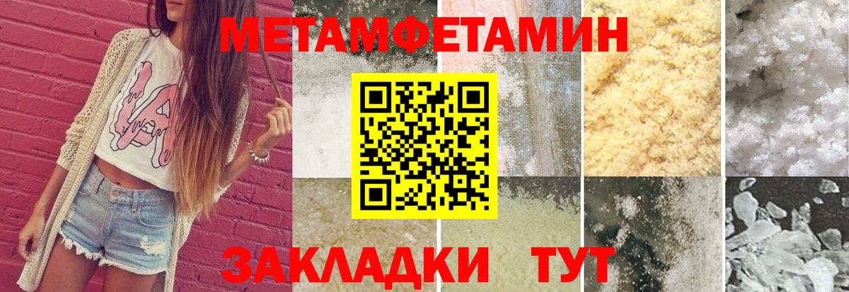 Метамфетамин Methamphetamine Михайловск