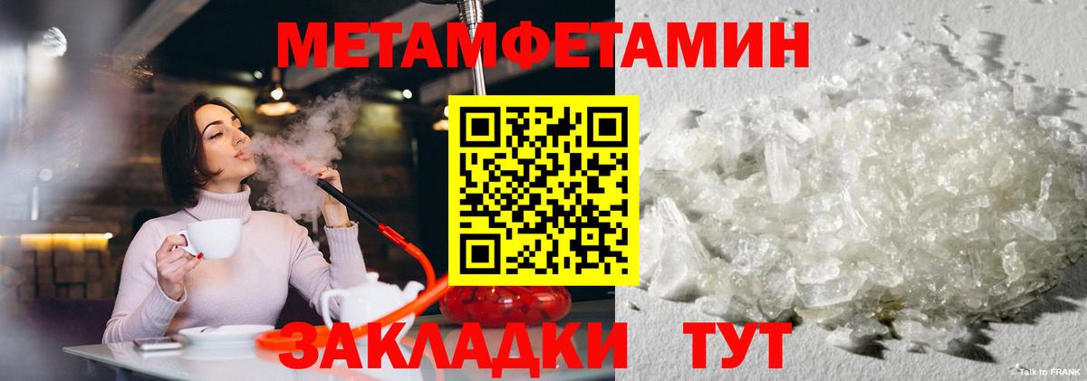 Метамфетамин Декстрометамфетамин 99.9%  Первитин  Михайловск  Вход с VPN 