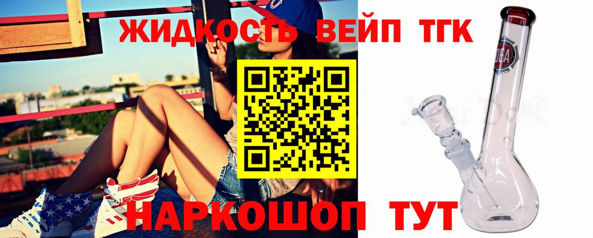 ТГК Wax Михайловск