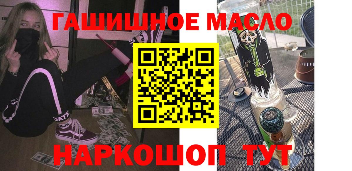 МДМА  A PVP СК   Кодеин  Меф   Вход с VPN  ГАШ  Марихуана  Михайловск  Кокаин 