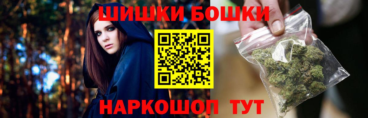 Михайловск  Шишки марихуана план  Конопля SATIVA & INDICA  Вход с VPN  Бошки Шишки тримм 